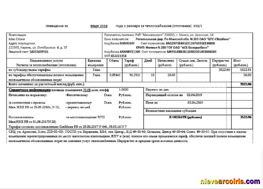 Belarus Minsk energo utility bill